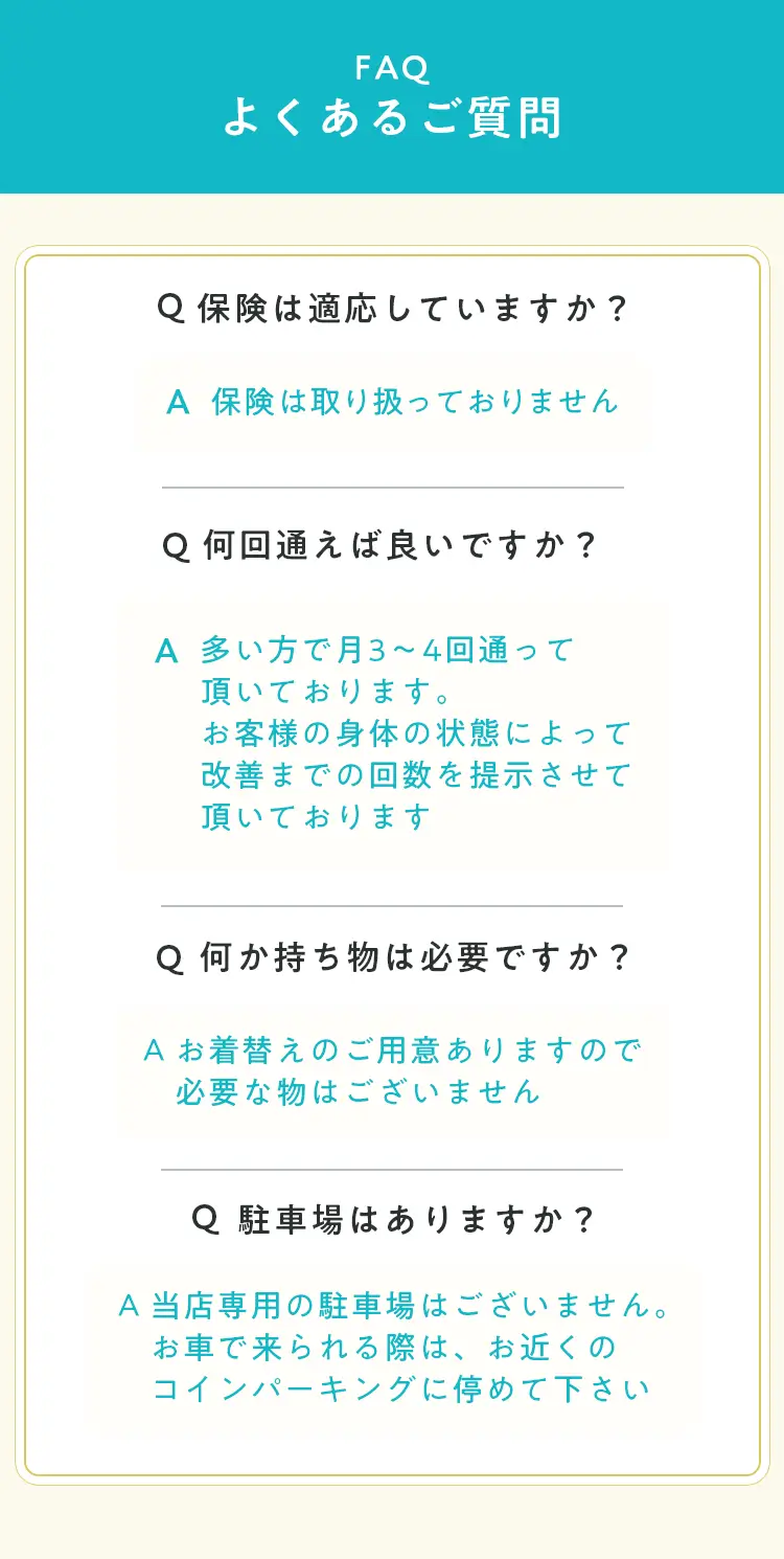 よくある質問